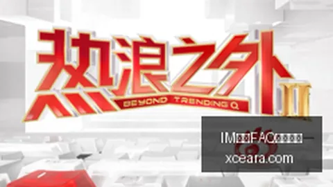 京东电竞馆活动，战队粉丝热情高涨